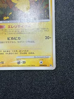 (MP) Pikachu DPBP#026 R.T.A Half Deck 1ST ED 2007 Japanese Pokemon Card - Image 4