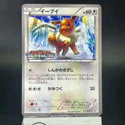 Eevee 213/BW-P Gym Challenge Promo 2013 NM- Condition Japanese Pokemon Card #2 - Image 4