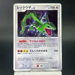 Rayquaza DPBP#442 Legends Awakened Holo LP Condition Japanese Pokemon Card - Image 4