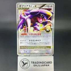 Garchomp C LV.X 007/016 Garchomp C Half Deck Holo MP Japanese Pokemon Card - Image 1