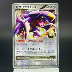 Garchomp C LV.X 007/016 Garchomp C Half Deck Holo MP Japanese Pokemon Card - Image 4