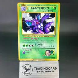 Giovanni's Nidoking No.034 CoroCoro Promo 1 Glossy MP Japanese Pokemon Card - Image 1