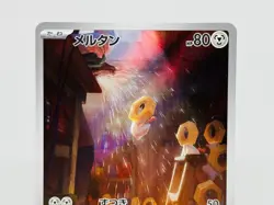 Meltan sv5M 081/071 AR Cyber Judge Holo Japanese Pokemon Card Near Mint Full Art - Image 3