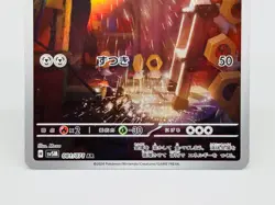 Meltan sv5M 081/071 AR Cyber Judge Holo Japanese Pokemon Card Near Mint Full Art - Image 4
