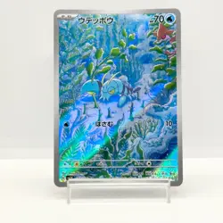 Clauncher 083/078 AR Violet ex sv1V Pokemon Card Game TCG Japanese NM #1405 - Image 1
