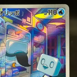 Eiscue AR 074/071 SV2P Snow Hazard Pokemon Card Japanese Scarlet & Violet #1406 - Image 3
