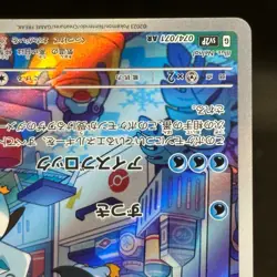 Eiscue AR 074/071 SV2P Snow Hazard Pokemon Card Japanese Scarlet & Violet #1406 - Image 4