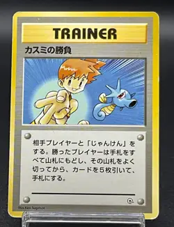 Pokemon Card Misty's Duel Trainer Gym Rare Old Back Japanese - Image 1
