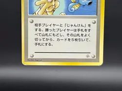 Pokemon Card Misty's Duel Trainer Gym Rare Old Back Japanese - Image 4
