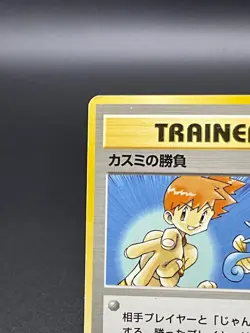 Pokemon Card Misty's Duel Trainer Gym Rare Old Back Japanese - Image 5
