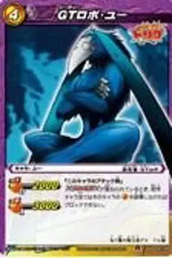 Miracle Battle Card Das Mirabat Toriko TR03 GT Robo Uny Uncommon Tr03-42 - Image 1