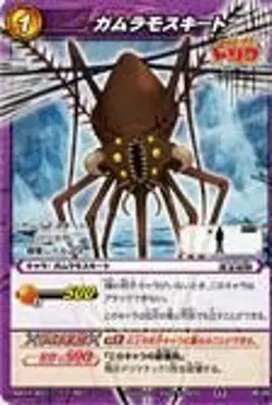 Miracle Battle Card Das Mirabat Toriko TR03 Gumramoskate Common TR03-46 - Image 1