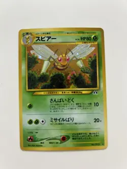 [LP] Beedrill Holo No.015 Neo 2 Discovery - Japanese Pokemon Card - 2000 - Image 1