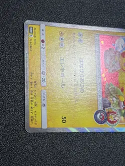 (LP) Tea Party & Osaka & Shibuya & Pikachu Promo 4set Japanese Pokemon Card - Image 4