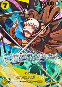 Trafalger D. Water Law OP10-119 SEC ONE PIECE Card The Best 2/JAPANESE TCG - Image 1