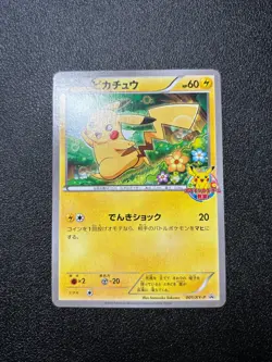 (LP) Pikachu 001/XY-P Classroom Participation Promo Japanese Pokemon Card - Image 1