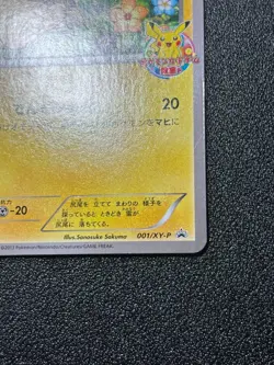 (LP) Pikachu 001/XY-P Classroom Participation Promo Japanese Pokemon Card - Image 4