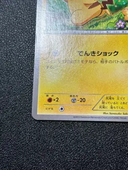 (LP) Pikachu 001/XY-P Classroom Participation Promo Japanese Pokemon Card - Image 5