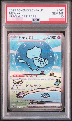 PSA 10 Pokemon card Mew 347/190 SAR Shiny Treasure ex Japanese - Image 1