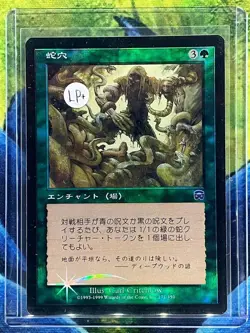MTG Snake Pit Mercadian Masque Japanese Lightly Played+ Foil - Image 1