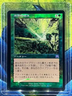 MTG Explosive Vegetation Onslaught Japanese Near Mint Foil - Image 1