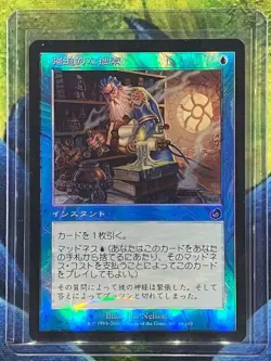 MTG Obsessive Search Torment Japanese Near Mint Foil - Image 1
