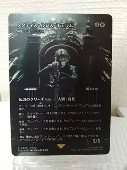 MTG Final Fantasy Noctis Lucis Caelum 0023 Kenrith, the Returned King JP R FCA - Image 1