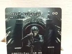 MTG Final Fantasy Noctis Lucis Caelum 0023 Kenrith, the Returned King JP R FCA - Image 2