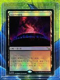 MTG Raucous Theater Murders at Karlov Manor Japanese Near Mint Foil - Image 1
