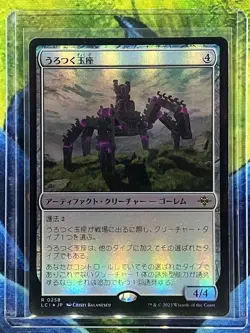 MTG Roaming Throne Lost Caverns of Ixalan Japanese Near Mint Foil - Image 1