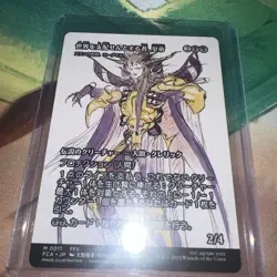 MTG Final Fantasy The Emperor, Hell Tyrant 0011 Yawgmoth, Thran Physician JP M - Image 1