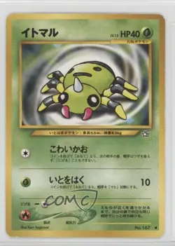 Spinarak Japanese Pokemon Neo 1 Gold Silver To A New World #167 2000 10cj - Image 1