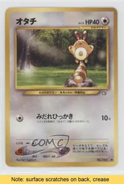 Sentret Japanese Pokemon Neo 1 Gold Silver To A New World #161 2000 READ tv5 - Image 1