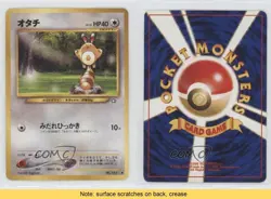 Sentret Japanese Pokemon Neo 1 Gold Silver To A New World #161 2000 READ tv5 - Image 3