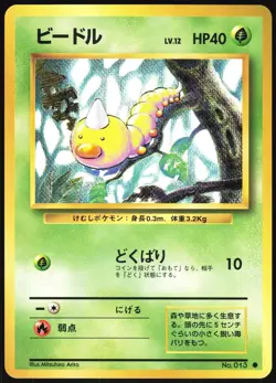 WEEDLE NO. 013 BASE SET POKEMON JAPANESE COMMON 1996 LIGHT PLAYED - Image 1