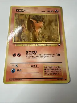 [Near Mint-] Vulpix No.037 Vending Series Glossy Japanese Pokemon - Image 1