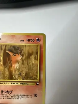[Near Mint-] Vulpix No.037 Vending Series Glossy Japanese Pokemon - Image 3