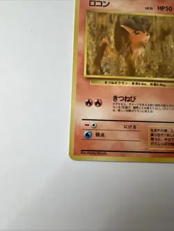 [Near Mint-] Vulpix No.037 Vending Series Glossy Japanese Pokemon - Image 5
