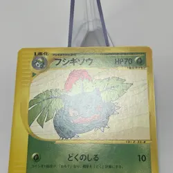 Ivysaur 010/T Charmeleon 011/T Wartortle 012/T Trainers Magazine Promo Pokemon - Image 3