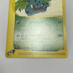 Ivysaur 010/T Charmeleon 011/T Wartortle 012/T Trainers Magazine Promo Pokemon - Image 4