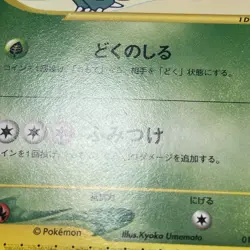 Ivysaur 010/T Charmeleon 011/T Wartortle 012/T Trainers Magazine Promo Pokemon - Image 5