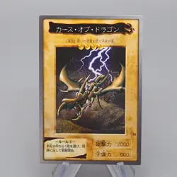 Yu-Gi-Oh yugioh BANDAI Curse of Dragon No.12 1998 1999 MINT Japanese q523 - Image 1