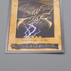 Yu-Gi-Oh yugioh BANDAI Curse of Dragon No.12 1998 1999 MINT Japanese q523 - Image 3