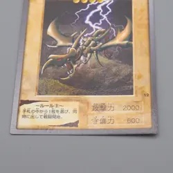 Yu-Gi-Oh yugioh BANDAI Curse of Dragon No.12 1998 1999 MINT Japanese q523 - Image 4