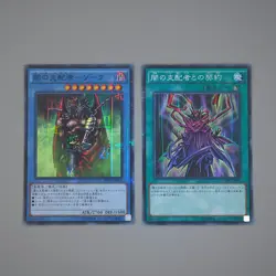 Yu-Gi-Oh yugioh Dark Master - Zorc MP01-JP012 Millennium NM 2015 Japanese q520 - Image 1