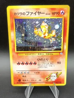 SWIRL Blaine's Moltres Gym 2 Challenge Holo No.146 Japanese Pokemon Card 1999 - Image 1