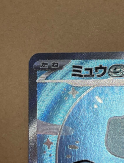 【Excellent】Mew ex 347/190 Sv4a: Shiny Treasure Ex Holo Pokemon Card(Japanese) - Image 2