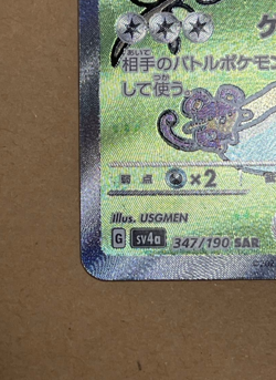【Excellent】Mew ex 347/190 Sv4a: Shiny Treasure Ex Holo Pokemon Card(Japanese) - Image 4