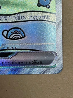 【Excellent】Mew ex 347/190 Sv4a: Shiny Treasure Ex Holo Pokemon Card(Japanese) - Image 5