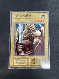 yugioh Dragon Statue booster6 normal japnese - Image 1